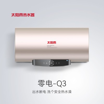 z6com尊龙凯时储水式电热水器-零电Q3